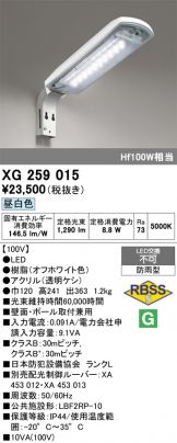 XG259015