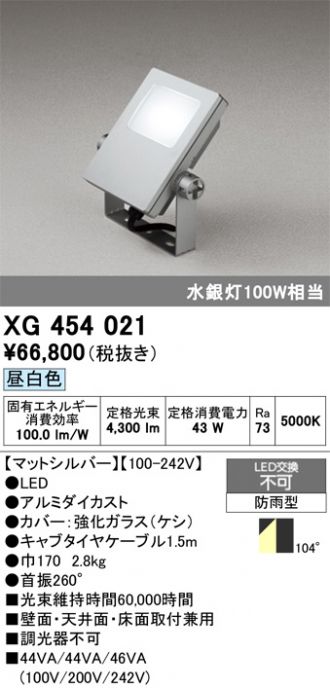 XG454021