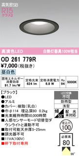 OD261779R
