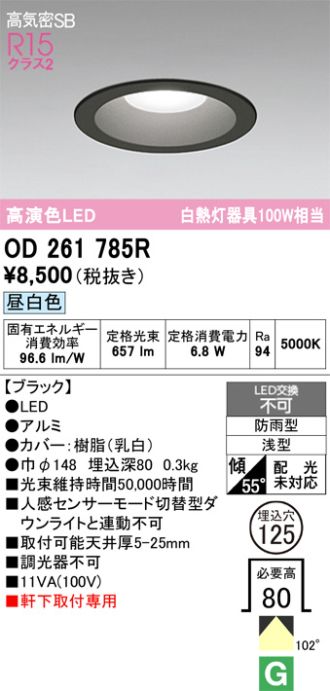 OD261785R