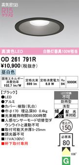 OD261791R