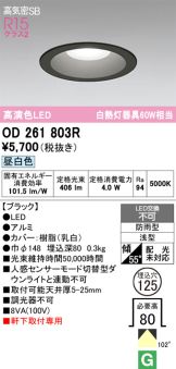 OD261803R