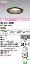 OD261804R