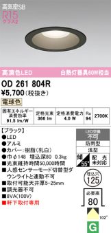 OD261804R