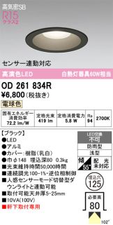 OD261834R