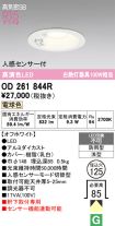 OD261844R