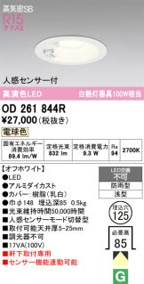 OD261844R
