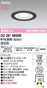 OD261865NR