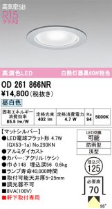 OD261866NR