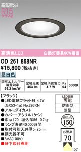 OD261868NR