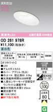OD261978R