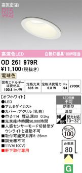 OD261979R