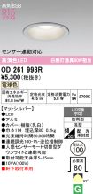 OD261993R