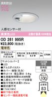 OD261995R