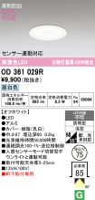 OD361029R