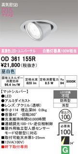 OD361155R