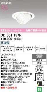 OD361157R