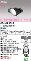OD361159R