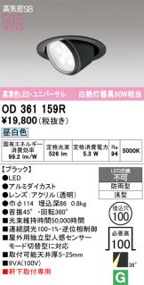 OD361159R