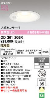 OD361206R