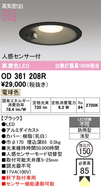 OD361208R