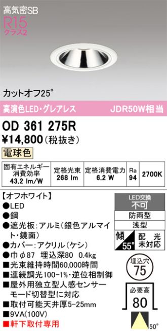 OD361275R