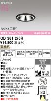 OD361276R