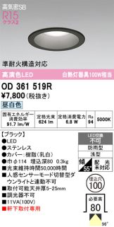 OD361519R