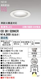 OD361529NCR
