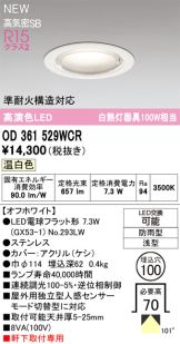OD361529WCR