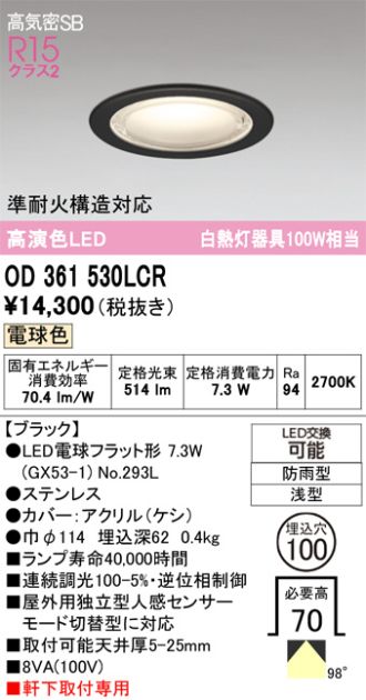 OD361530LCR