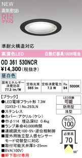 OD361530NCR