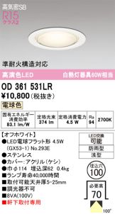 OD361531LR