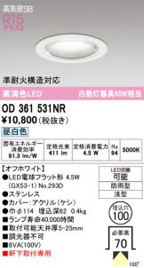OD361531NR
