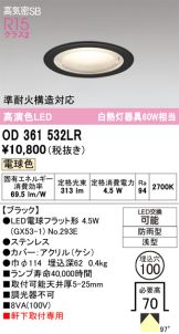 OD361532LR
