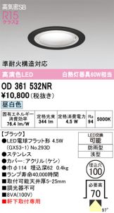 OD361532NR