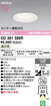 OD361589R