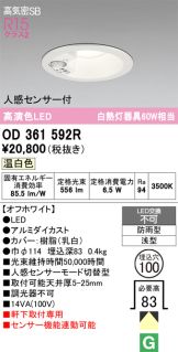 OD361592R