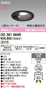 OD361664R