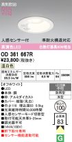 OD361667R