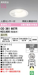 OD361667R