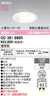 OD361668R