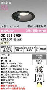 OD361670R