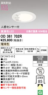 OD361702R