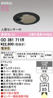 OD361711R