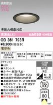 OD361793R