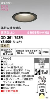 OD361793R