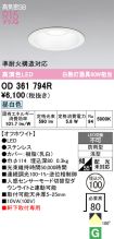 OD361794R