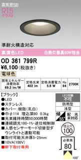 OD361799R