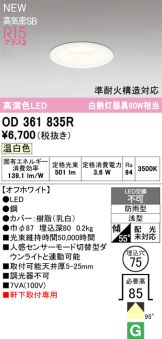 OD361835R